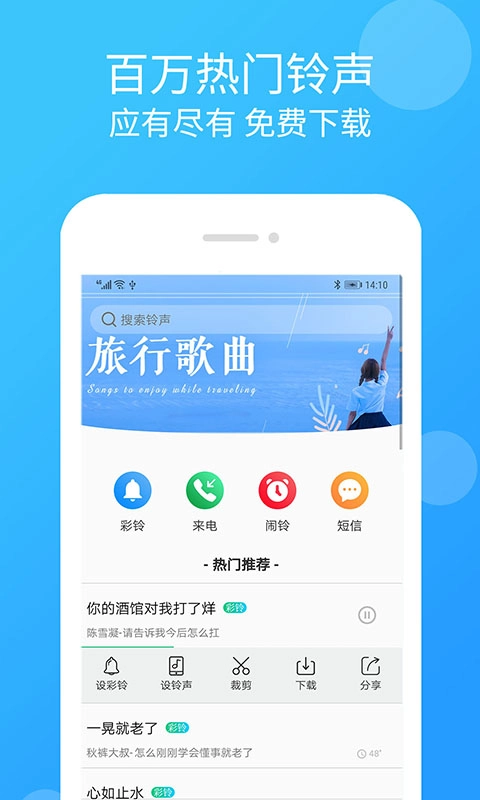 手机铃声大全-炫彩铃声彩铃大全