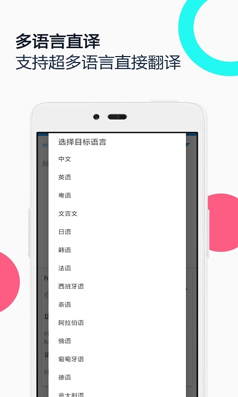 中英语音同声翻译-英汉互译