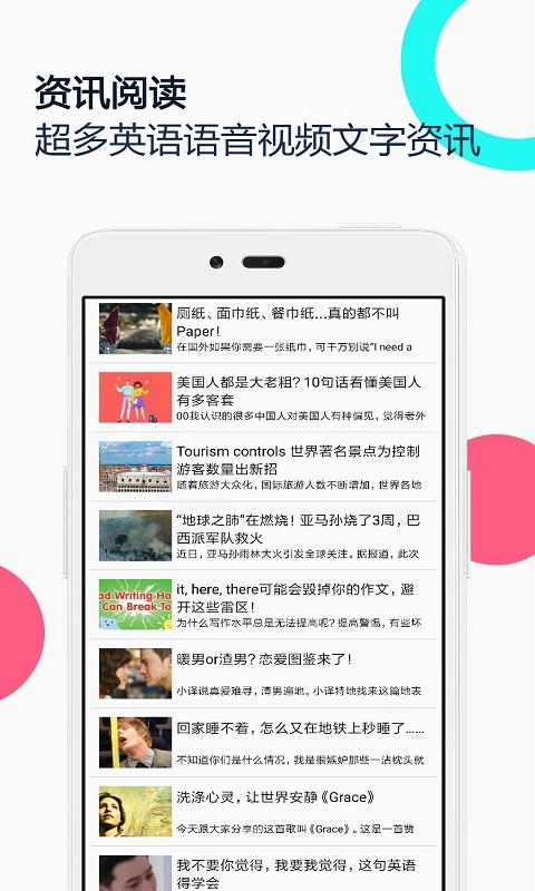 中英语音同声翻译-英汉互译