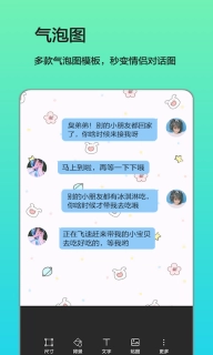 文字图片制作-图片制作编辑