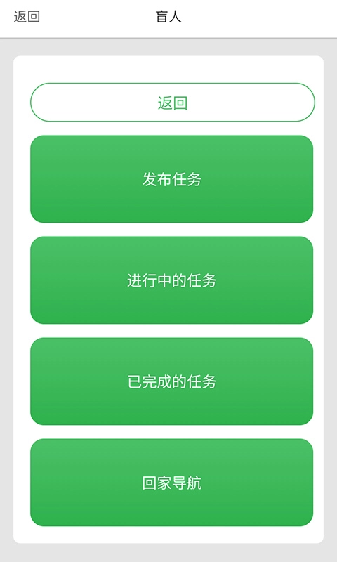 听世界