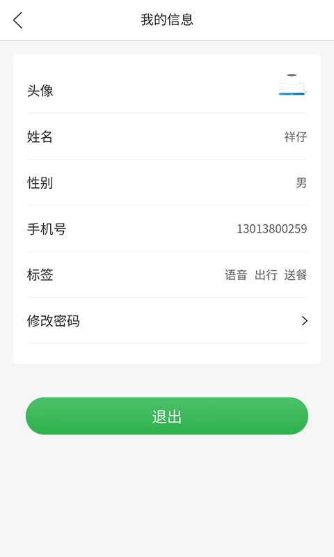 听世界