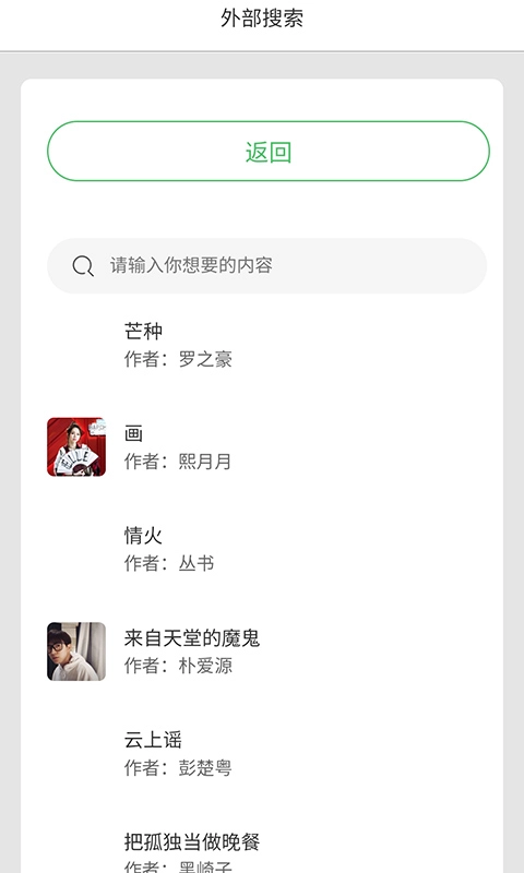 听世界