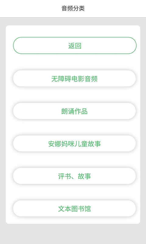 听世界