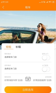 自由行租车