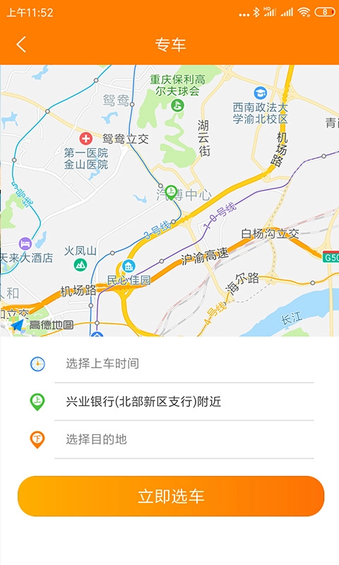 自由行租车