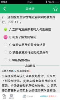 护理专业知识