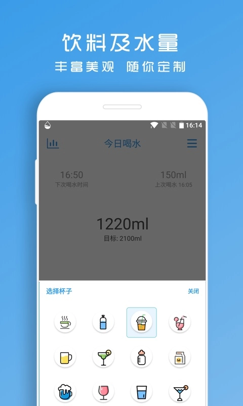 喝水助手-健康喝水提醒