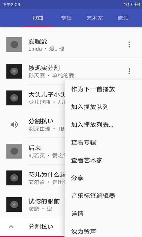音乐播放器HiFi-音乐播放器