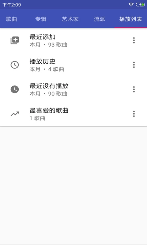 音乐播放器HiFi-音乐播放器