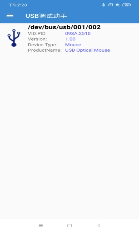 USB调试助手