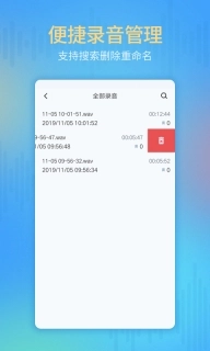 通话录音机