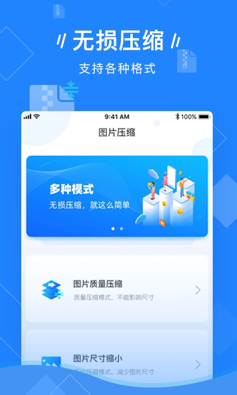 图片压缩-缩小缩放处理