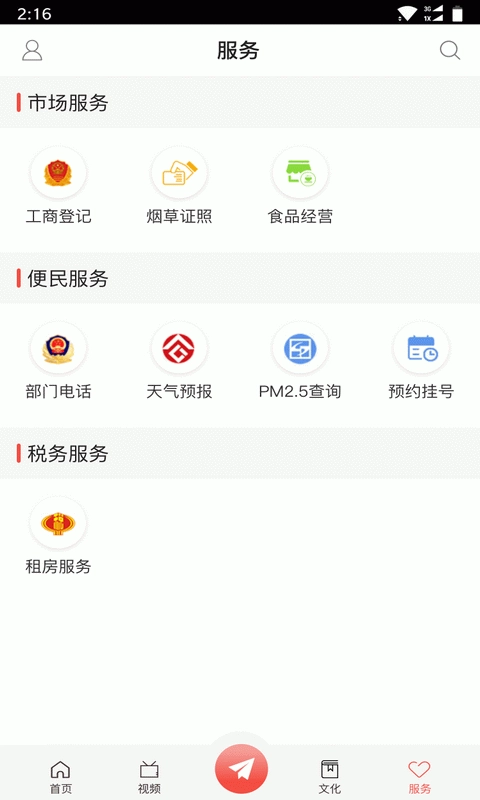 美丽两当