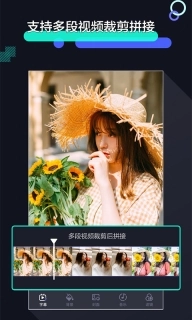 速剪辑-剪辑视频的软件