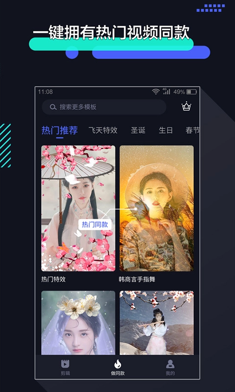 速剪辑-剪辑视频的软件
