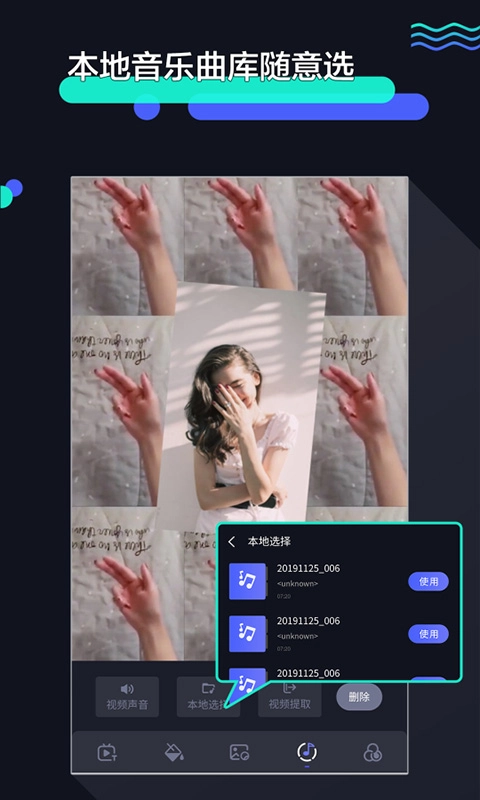 速剪辑-剪辑视频的软件