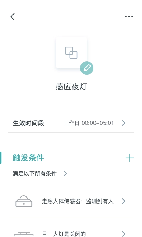 西门子智家