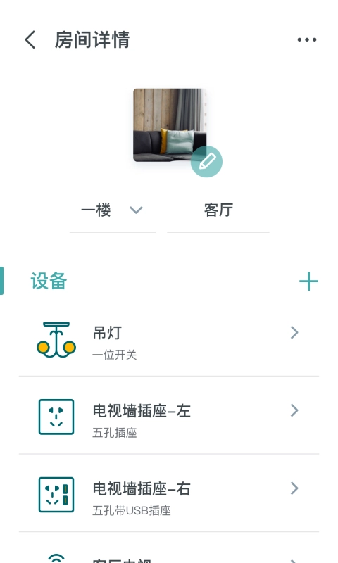 西门子智家