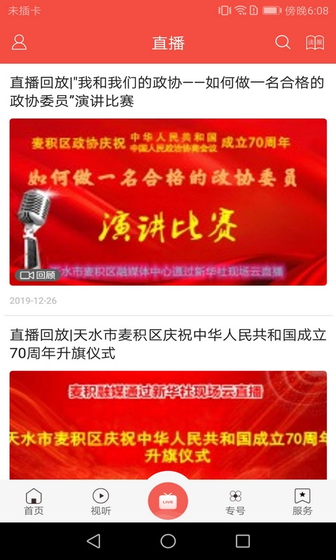 掌中麦积