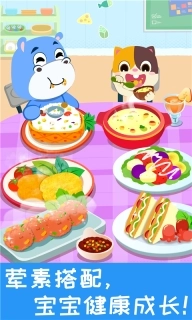 宝宝营养料理-儿童益智健康饮食