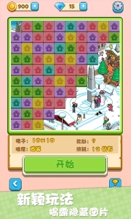 我不是数独-像素数字解谜