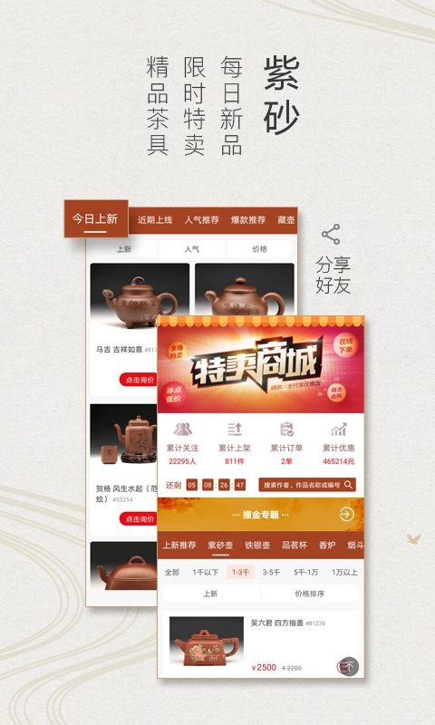 紫砂之家-买紫砂壶品茶鉴赏