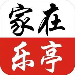 家在乐亭-每天领现金红包