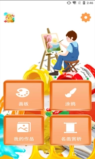 绘画画板-绘画涂鸦