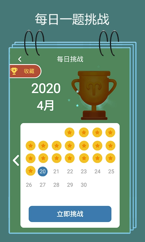 数独九宫格-经典益智数独小游戏