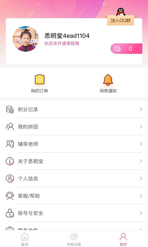 弱视训练系统-弱视康复治疗