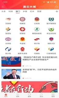 冀云大城
