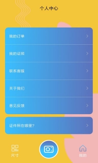 电子证件照-一寸证件照