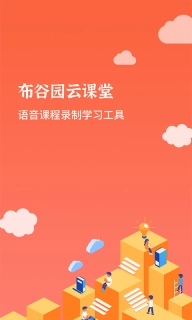 布谷课堂