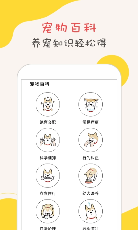 狗语翻译器