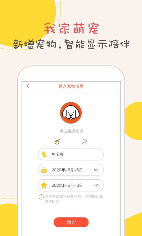 狗语翻译器