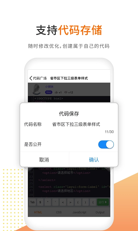 未来编程狮-随时随地写代码