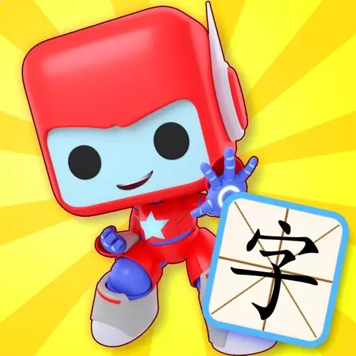 布布识字-巧记1600汉字