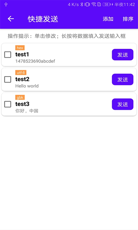 蓝牙调试宝-蓝牙串口