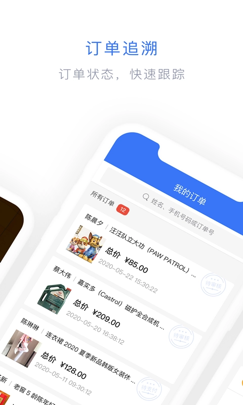 闪兔云-精准获客