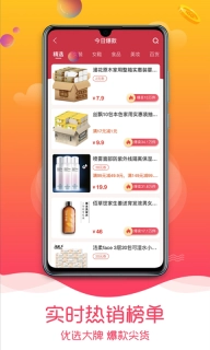 趣品优选-趣享全网优惠好物