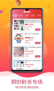 趣品优选-趣享全网优惠好物