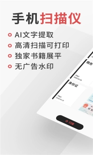 极简扫描-生成PDF无水印