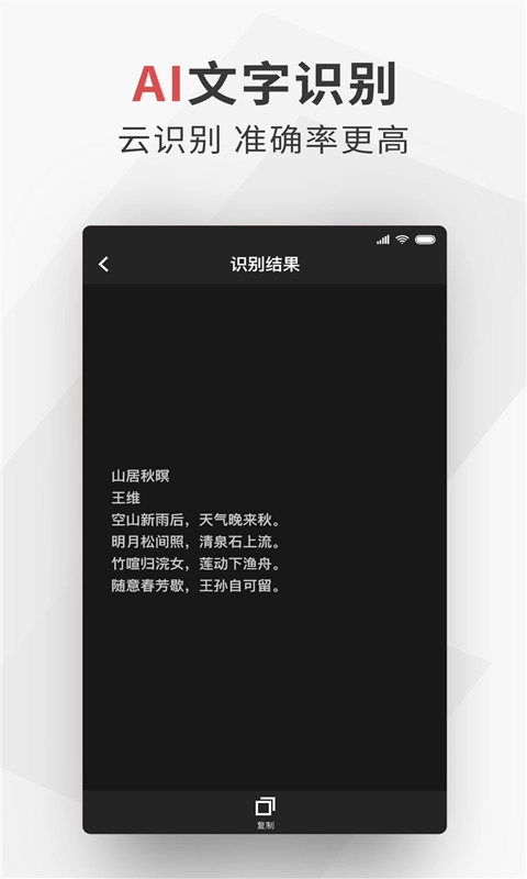 极简扫描-生成PDF无水印