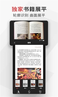 极简扫描-生成PDF无水印