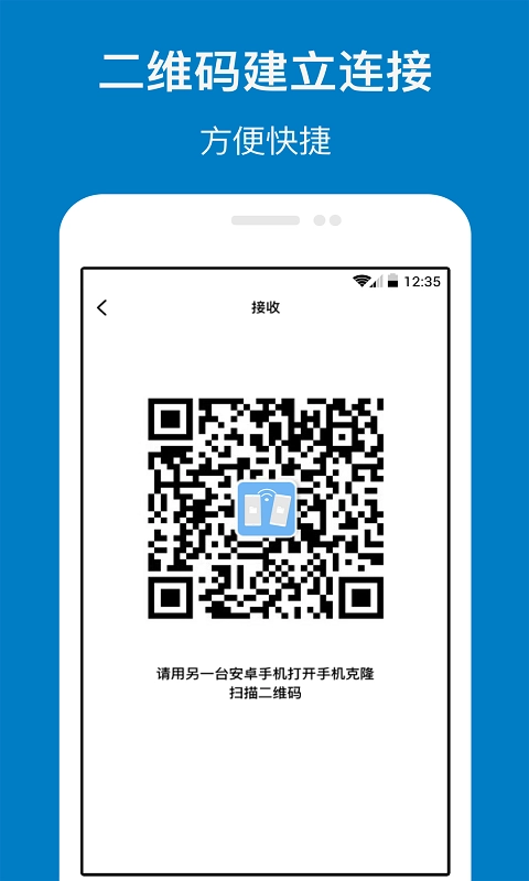 数据传输
