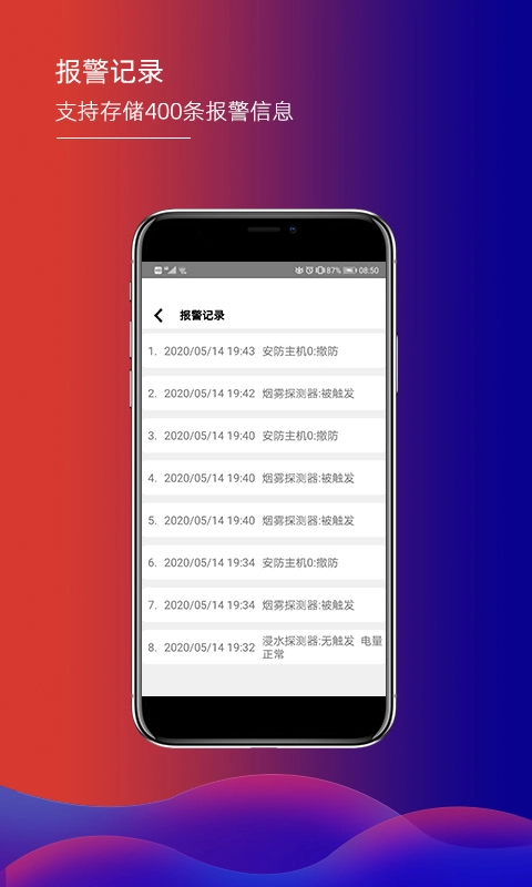 君鹏智能家居