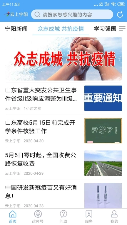 云上宁阳