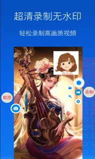 录屏录制大师-录屏