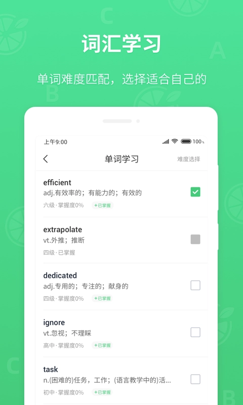 青柠英语听力-英语听力提升宝